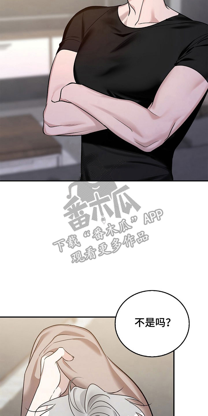 夜雾罪证漫画,第24章：没有罪证3图