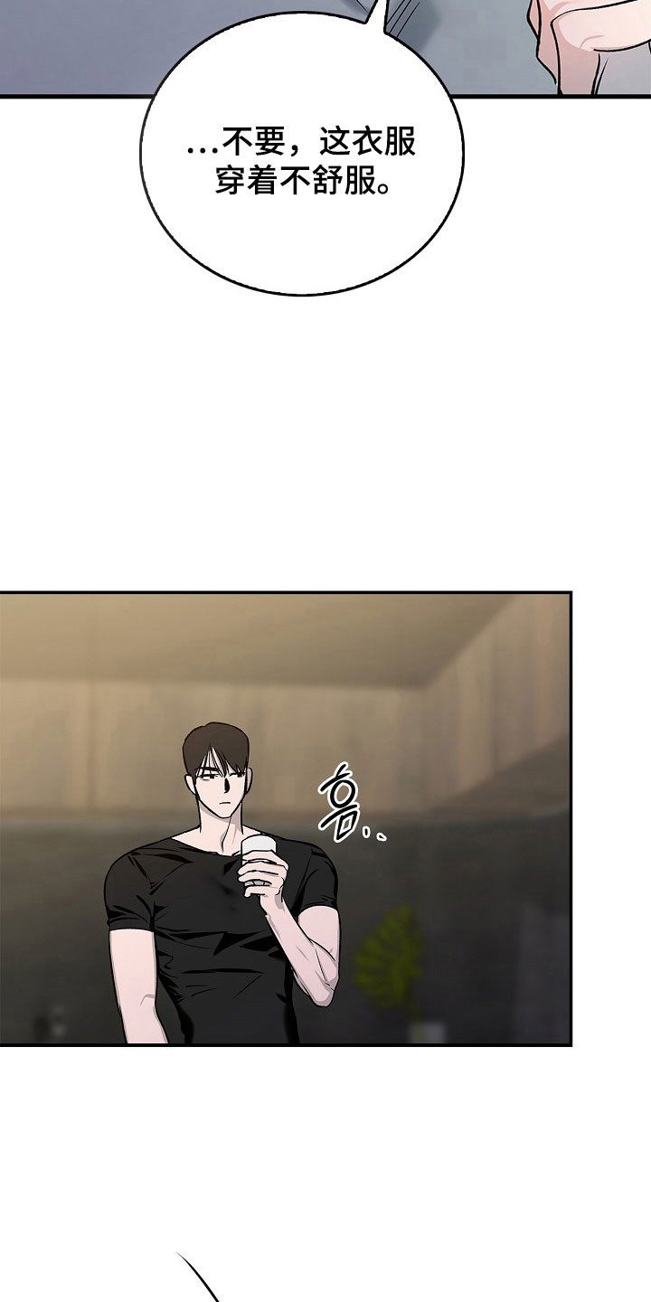 夜雾罪证漫画,第24章：没有罪证1图