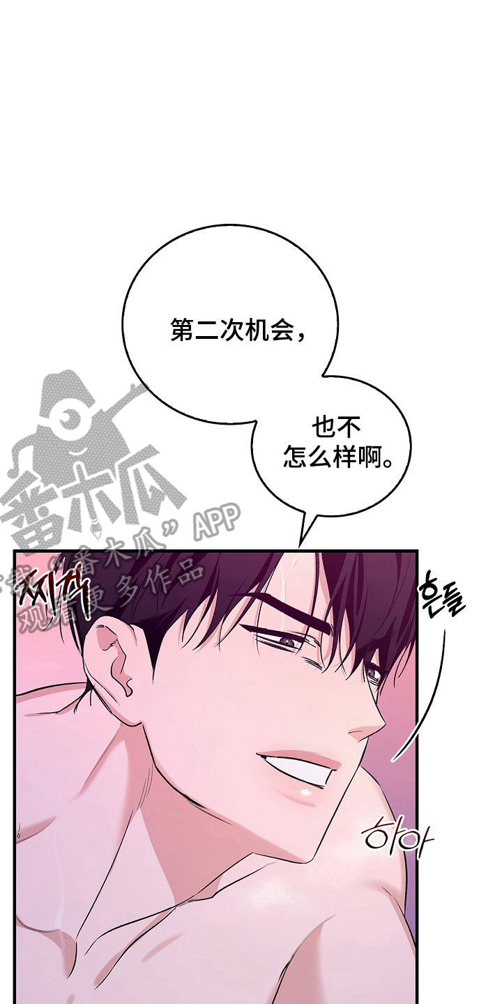 夜雾罪证薛崇文漫画,第18章：苛刻评价4图