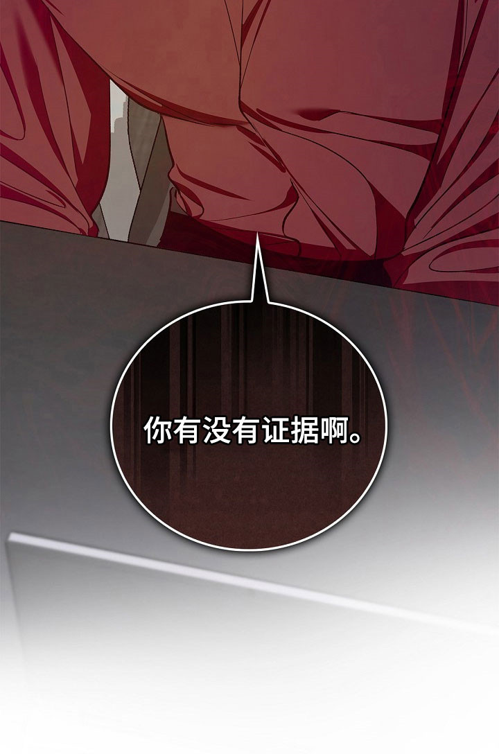 夜雾罪证漫画,第24章：没有罪证4图