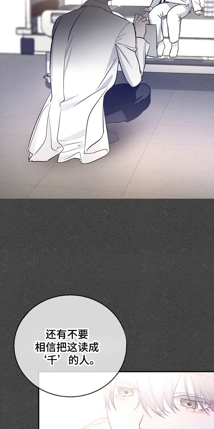 夜雾中无人爱我免费看全集漫画,第22章：走失儿童1图