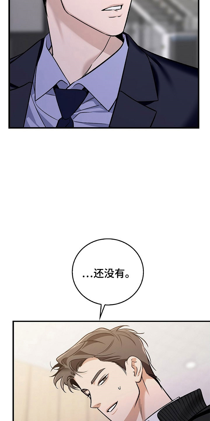 夜雾中的微光漫画,第20章：可疑之处3图