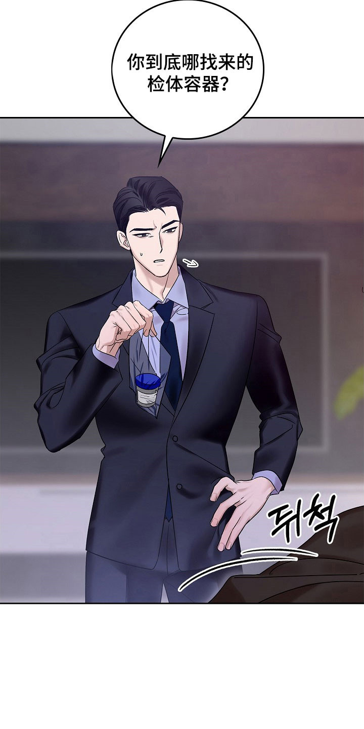 夜雾罪证漫画,第19章：坦白机会2图