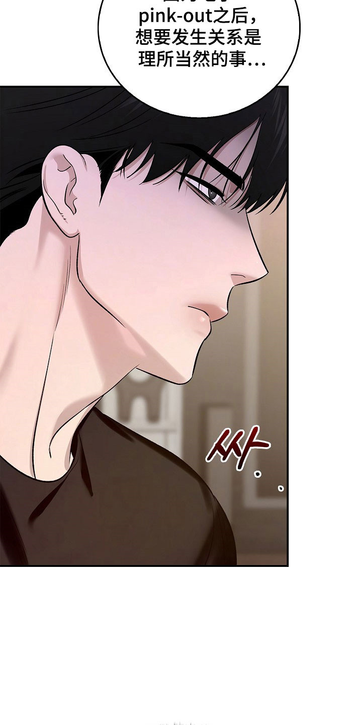 夜雾罪证漫画,第25章：无所谓谁2图