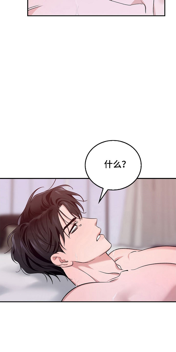 夜雾中的微光漫画,第18章：苛刻评价1图