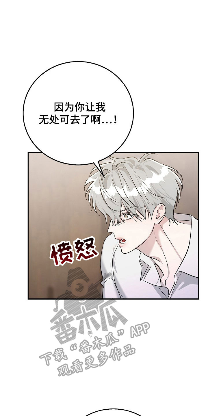 夜雾罪证漫画,第23章：改变态度4图