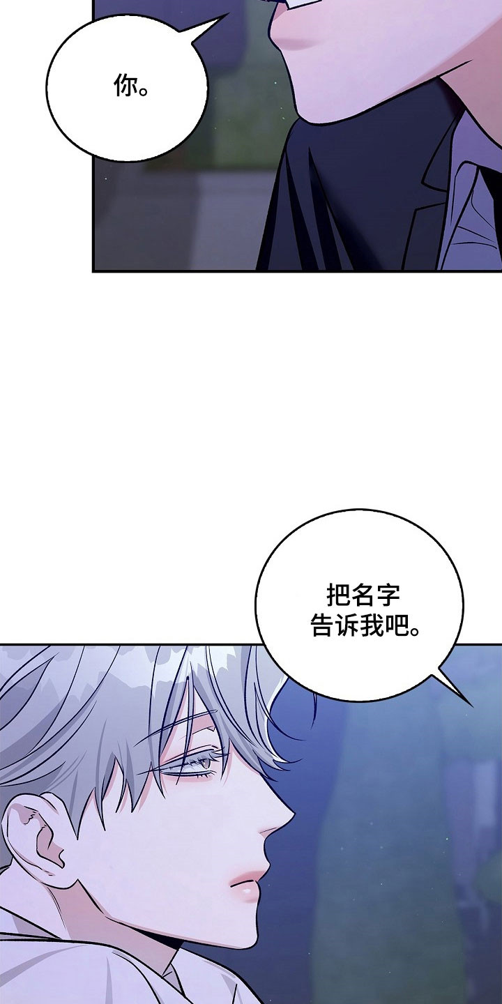 夜雾罪证漫画,第21章：百零2图