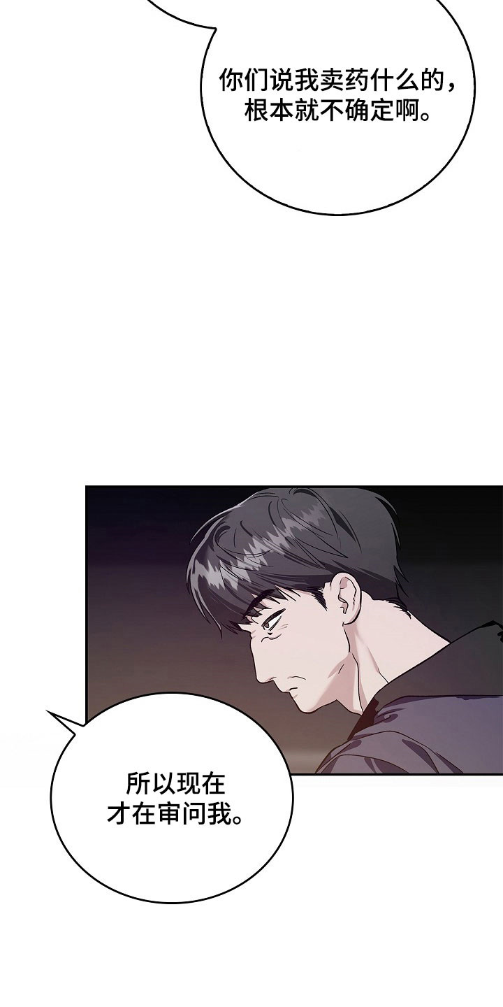 夜雾罪证漫画,第24章：没有罪证2图