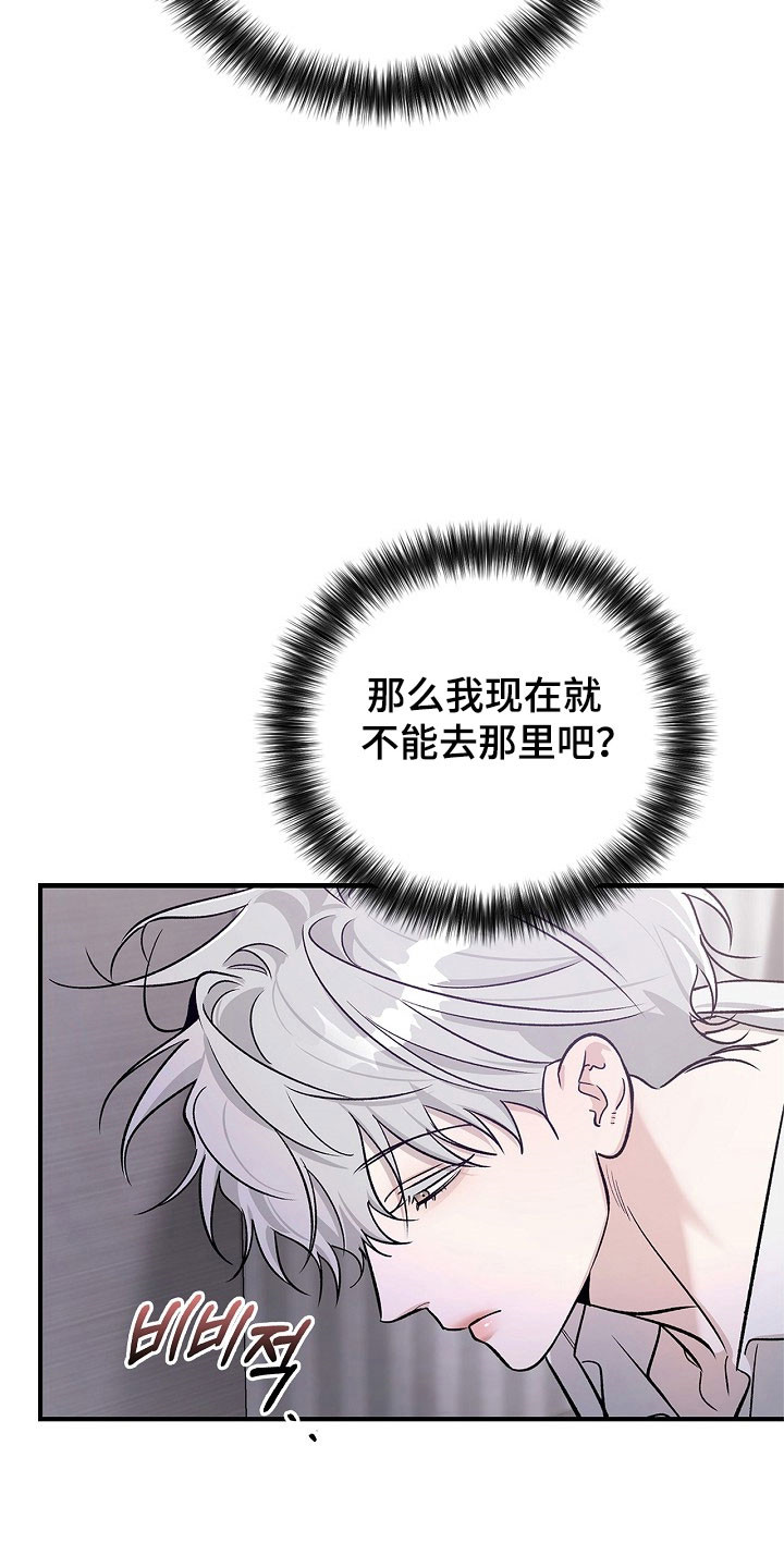 夜雾罪证漫画,第21章：百零4图