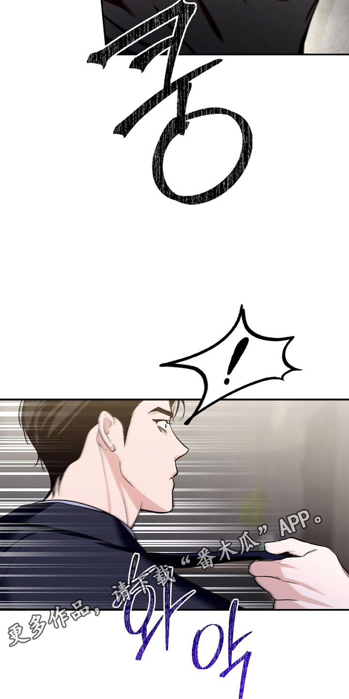 夜雾罪证薛崇文漫画,第23章：改变态度2图