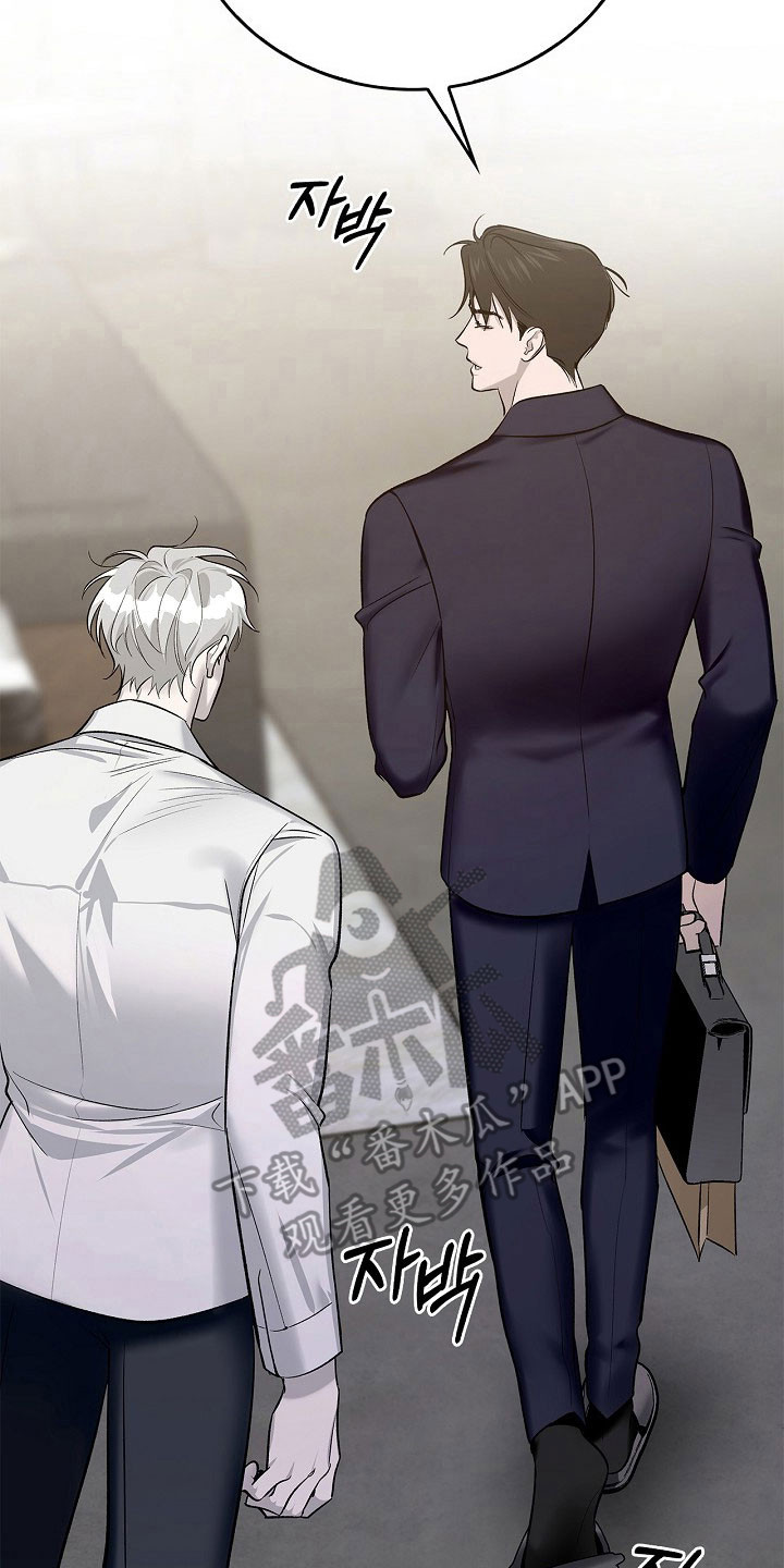 夜雾罪证薛崇文漫画,第23章：改变态度4图