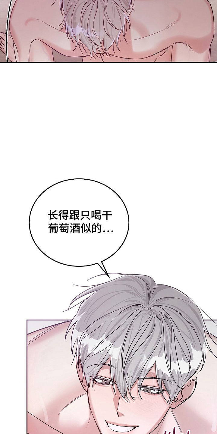 夜雾中的微光漫画,第18章：苛刻评价3图