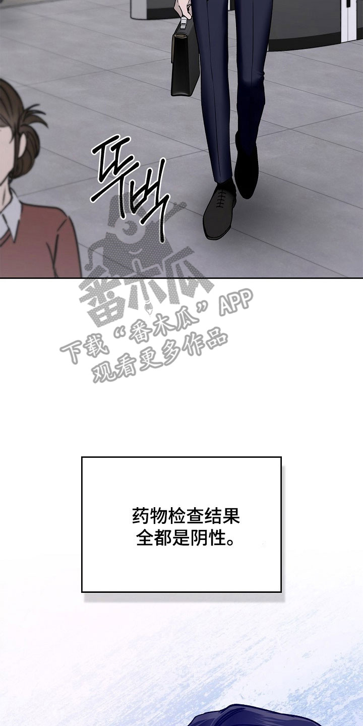 夜雾中的微光漫画,第20章：可疑之处4图