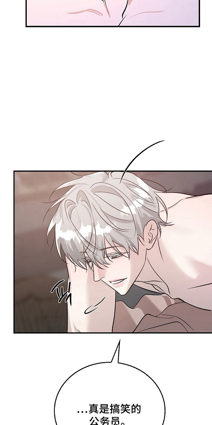 夜雾罪证漫画,第19章：坦白机会3图