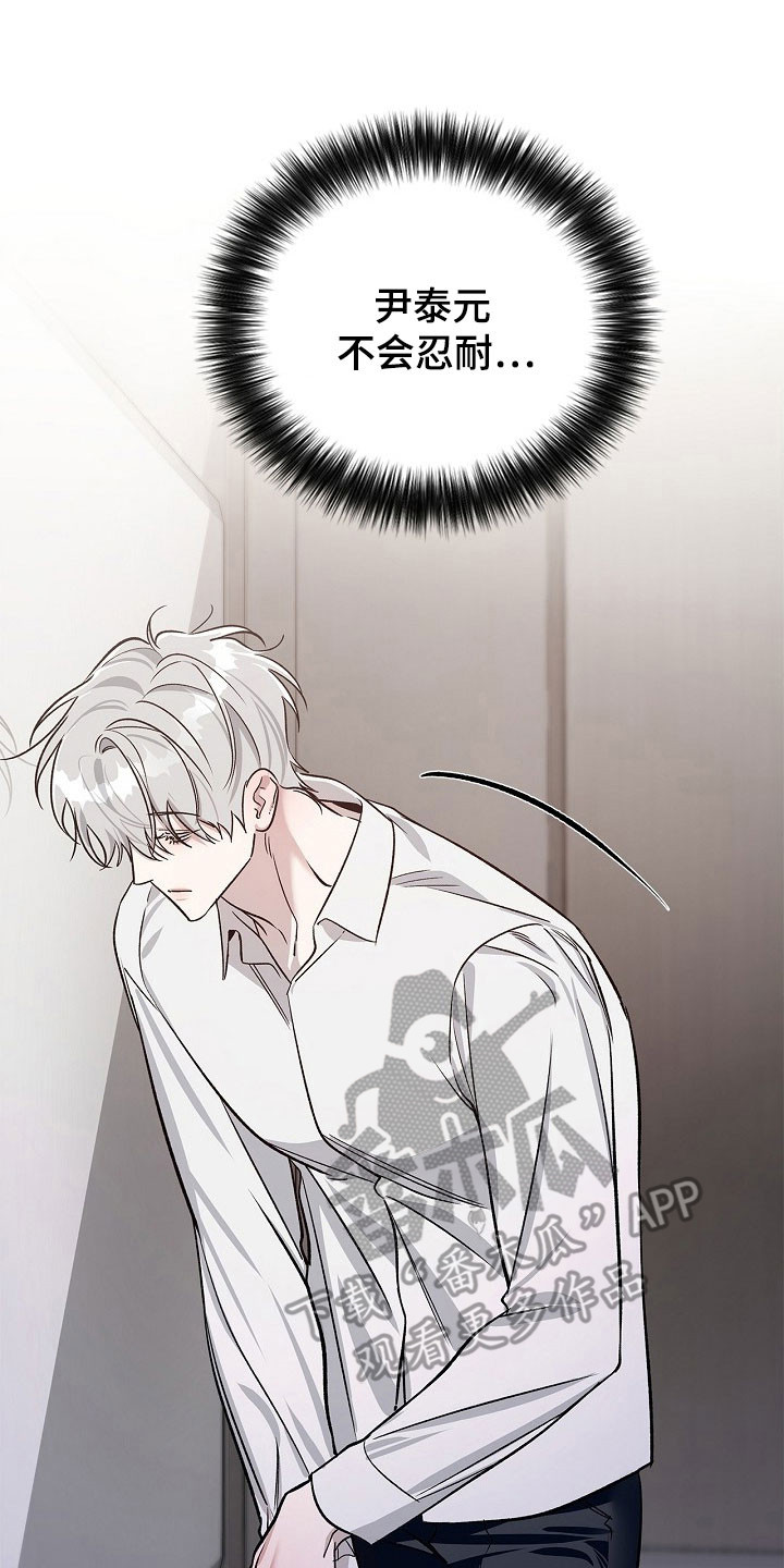 夜雾罪证漫画,第21章：百零3图