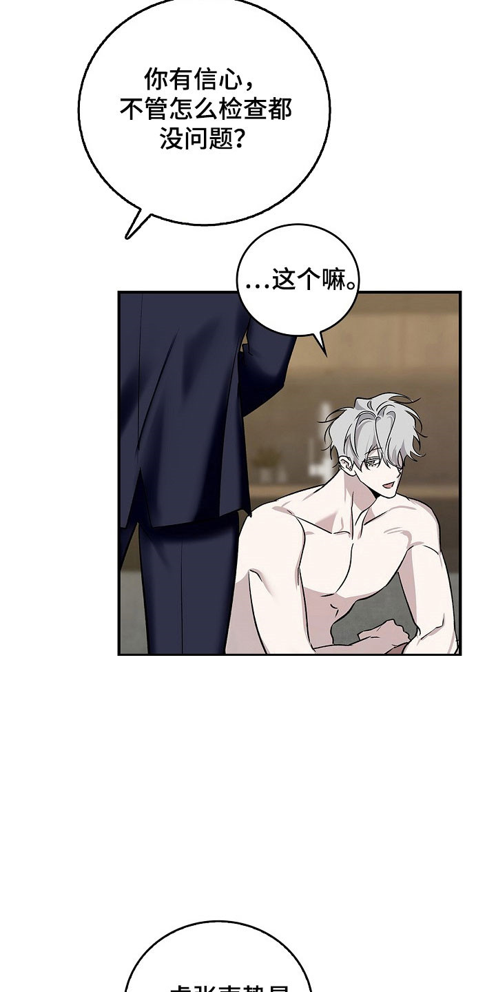 夜雾罪证漫画,第19章：坦白机会1图