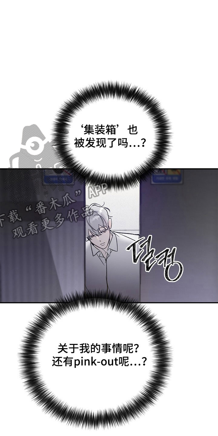 夜雾罪证漫画,第21章：百零5图