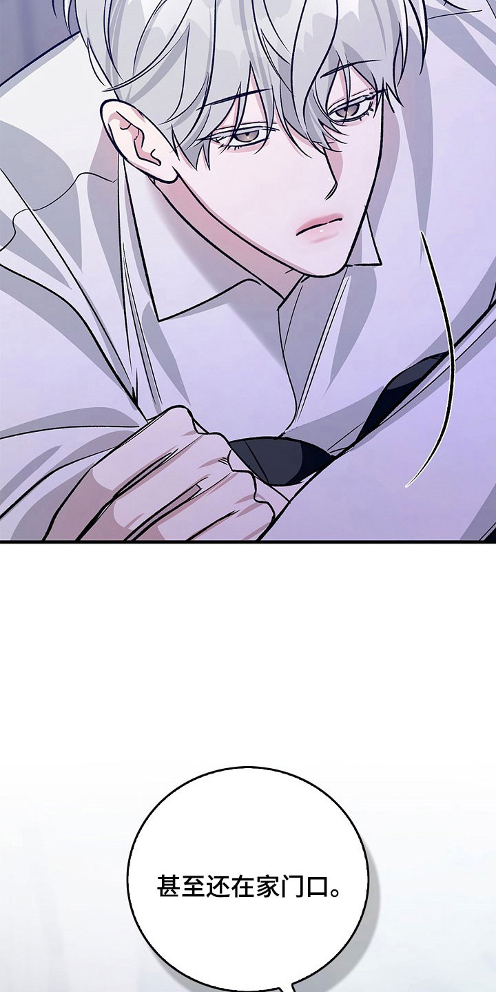 夜雾中无人爱我免费看全集漫画,第22章：走失儿童4图