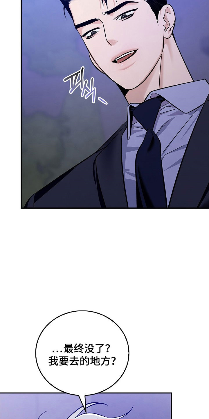 夜雾罪证漫画,第21章：百零4图