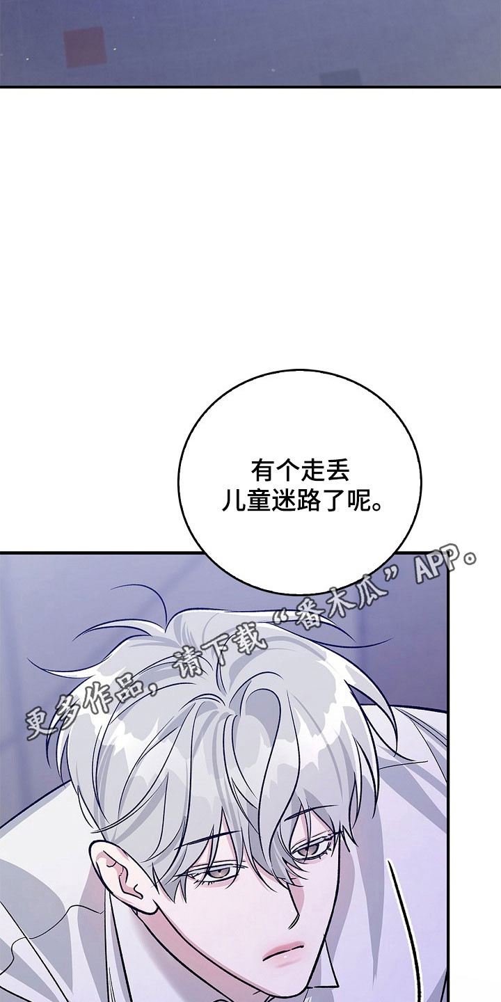 夜雾罪证漫画,第21章：百零1图
