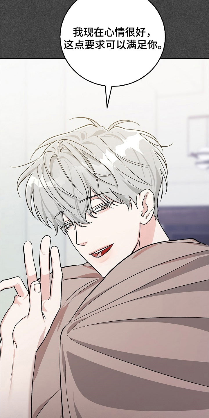 夜雾中的微光漫画,第20章：可疑之处5图