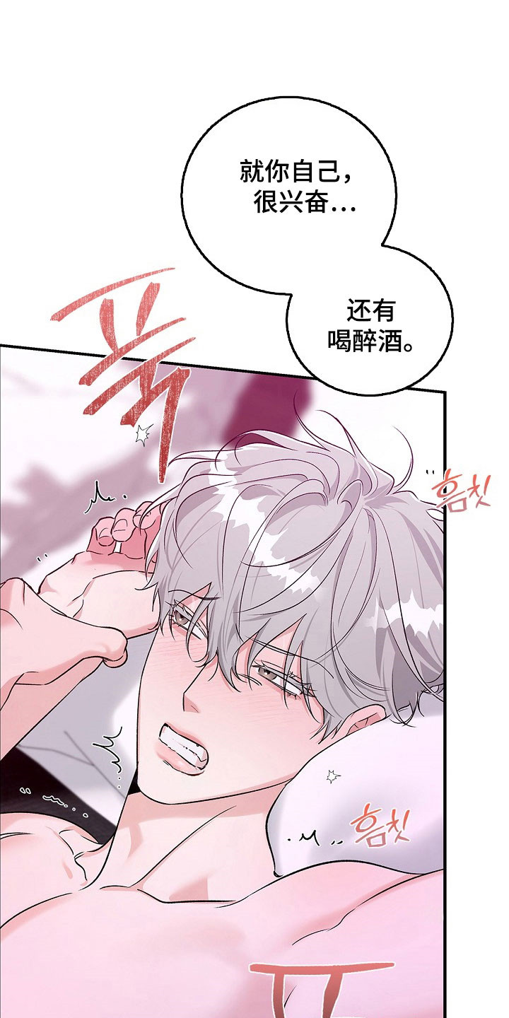 夜雾中的微光漫画,第18章：苛刻评价1图