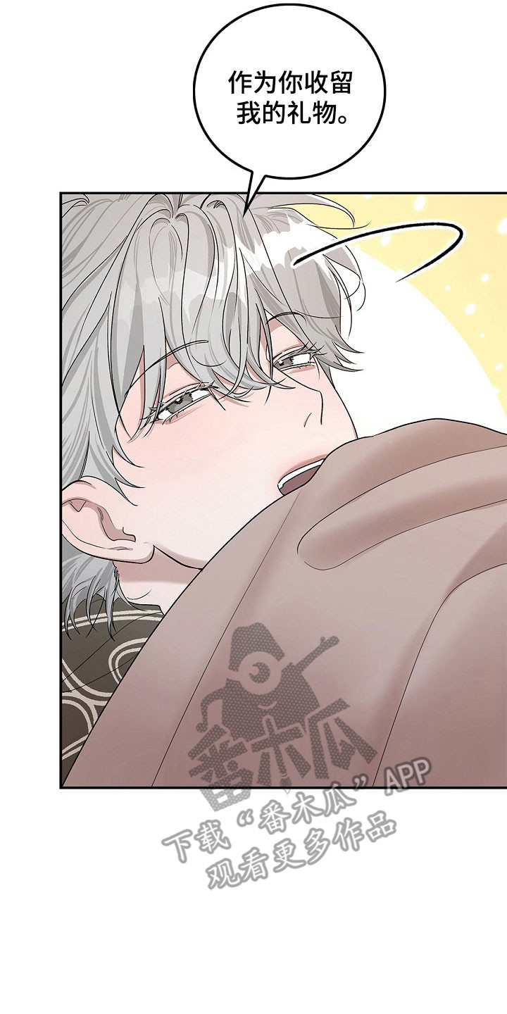 夜雾罪证漫画,第19章：坦白机会4图