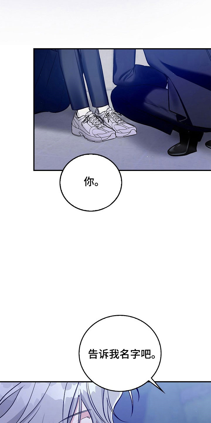 夜雾中无人爱我免费看全集漫画,第22章：走失儿童1图