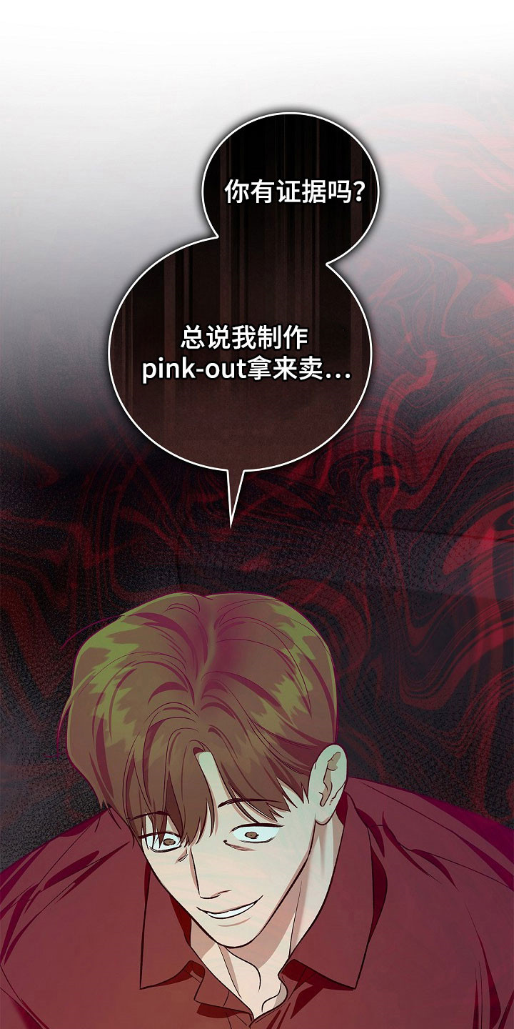 夜雾罪证漫画,第24章：没有罪证3图