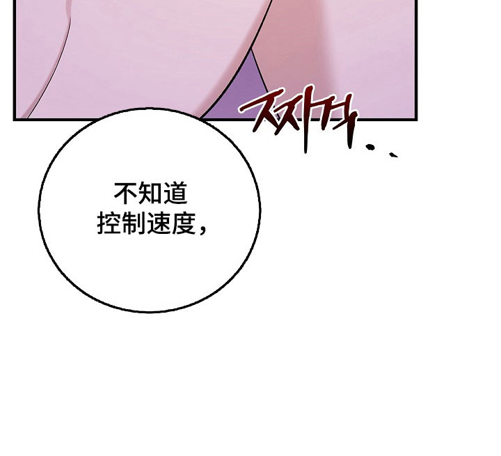 夜雾罪证薛崇文漫画,第18章：苛刻评价5图