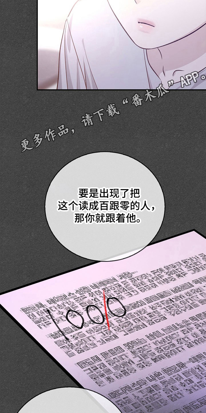 夜雾中无人爱我免费看全集漫画,第22章：走失儿童2图