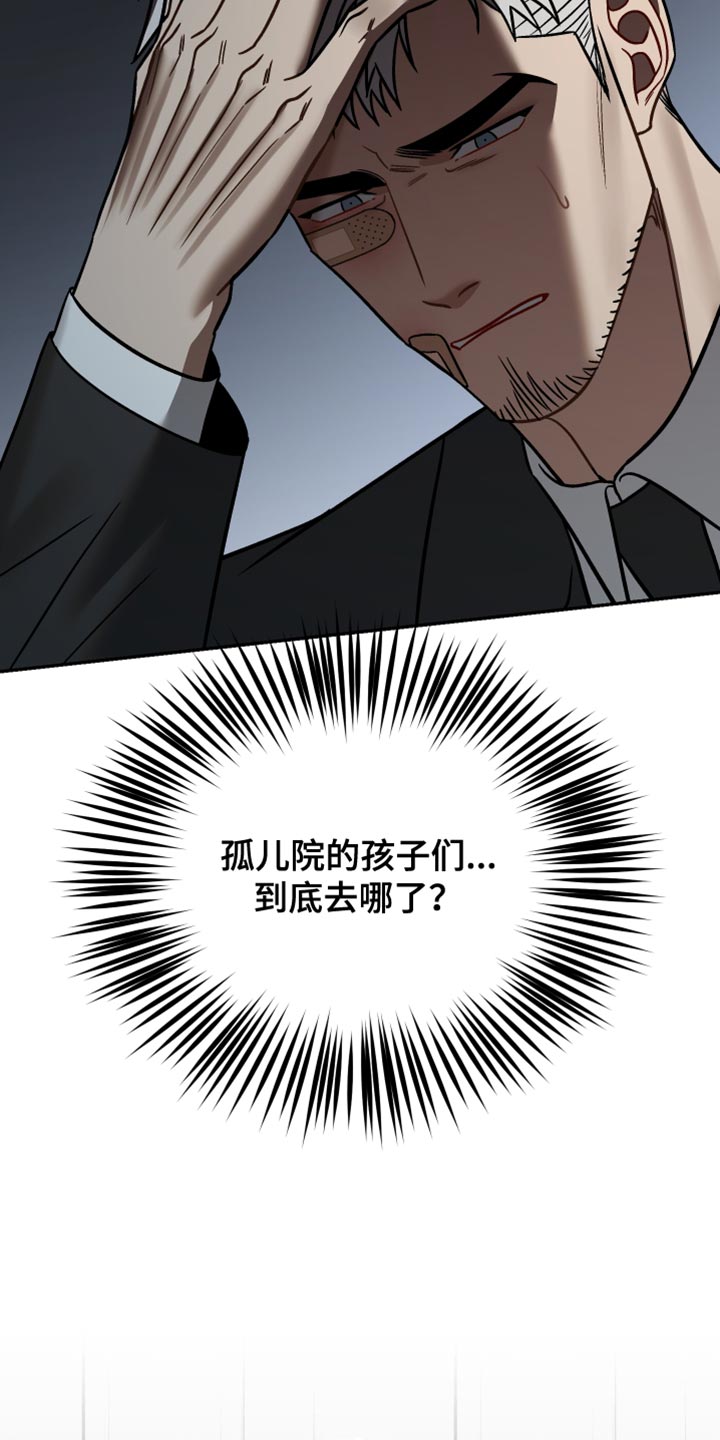 暗码交锋漫画,第42章：告白5图