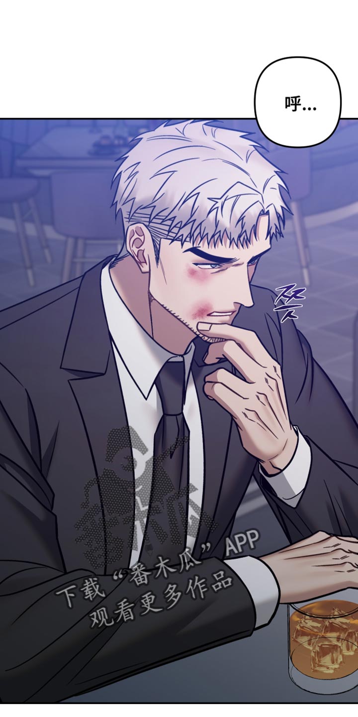 暗码机的工作原理漫画,第38章：喝太多了5图