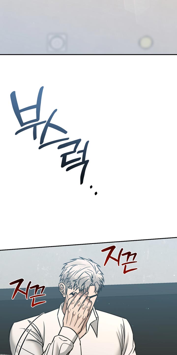 暗码交锋漫画,第43章：都是为了抓你3图