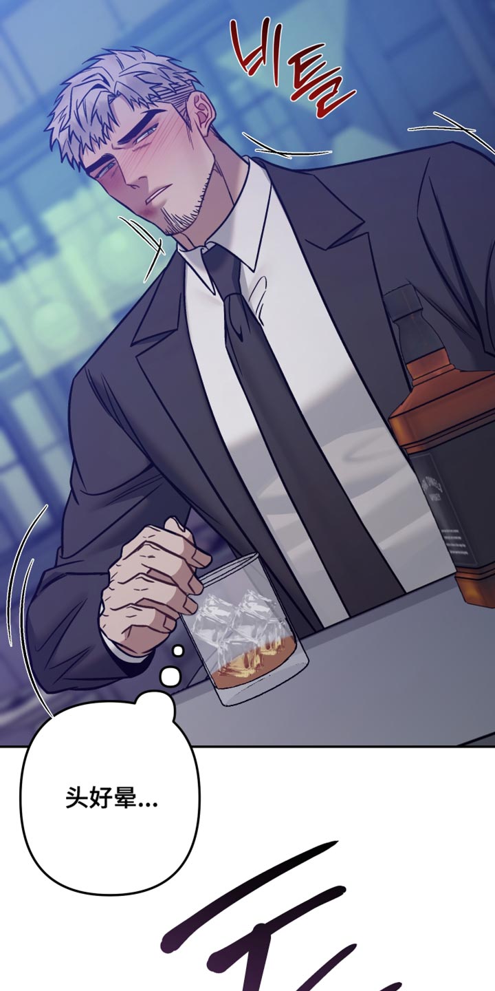 暗码机的工作原理漫画,第38章：喝太多了2图