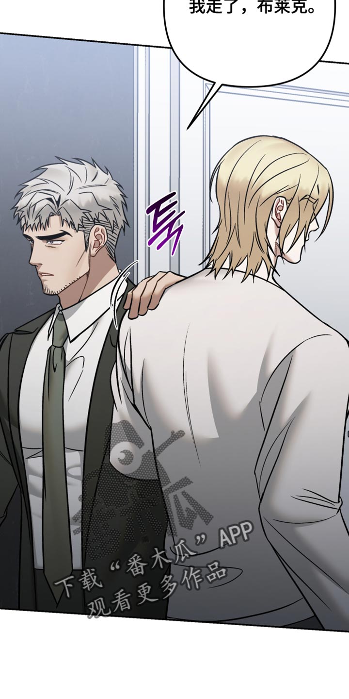 暗格里的秘密电视剧免费观看漫画,第44章：不想死的话5图