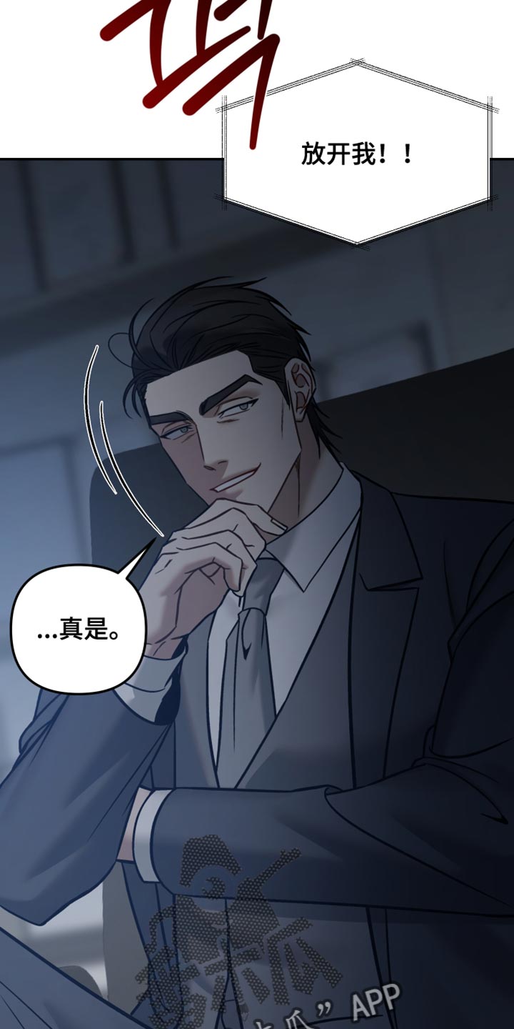 暗码机的工作原理漫画,第38章：喝太多了3图