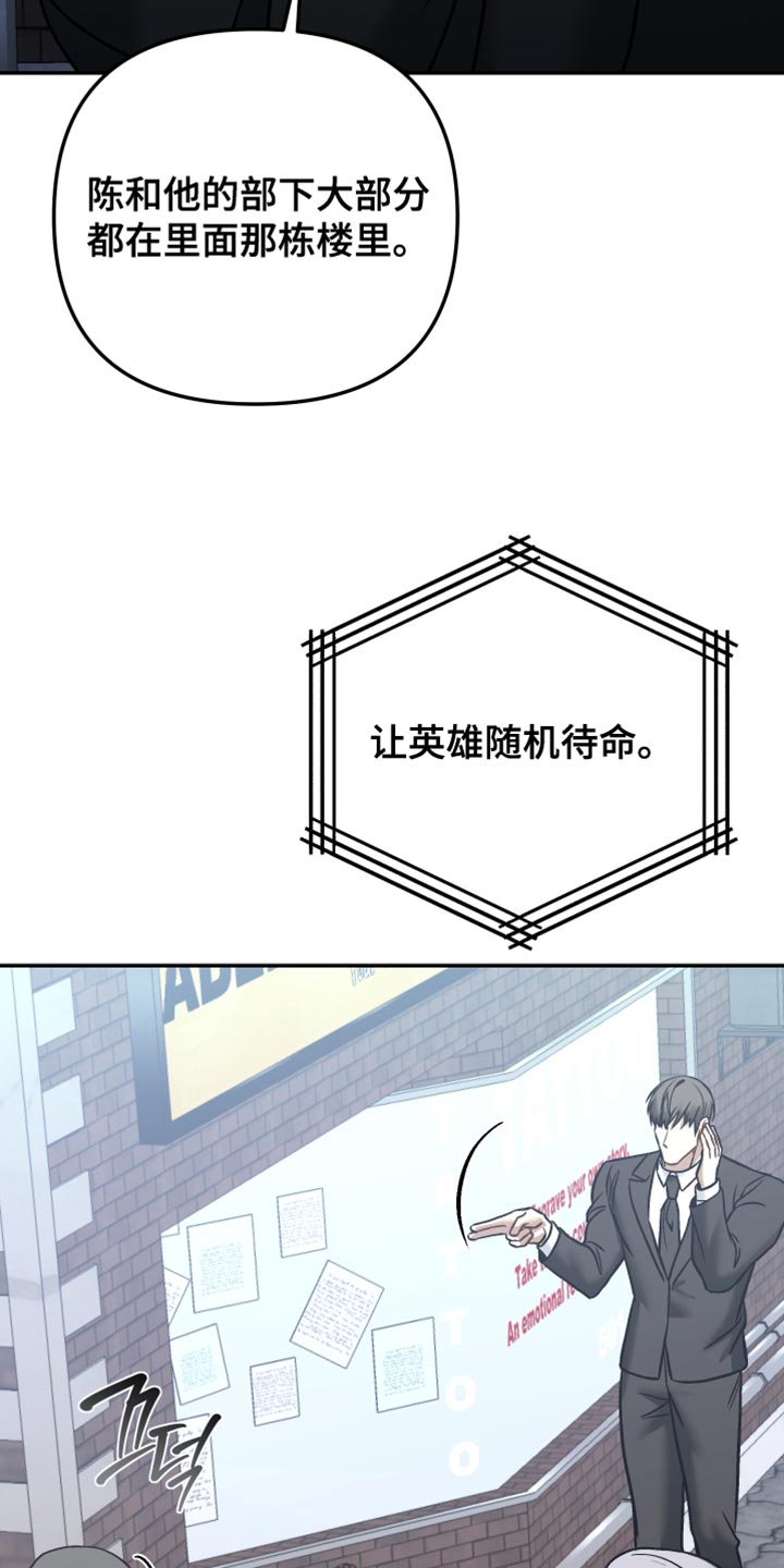 暗码读码器厂家漫画,第44章：不想死的话2图