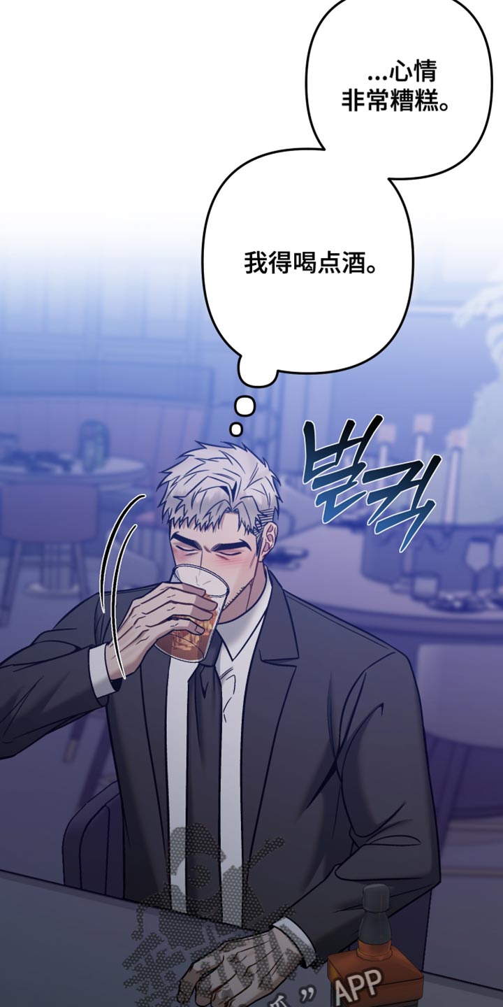 暗码机的工作原理漫画,第38章：喝太多了4图