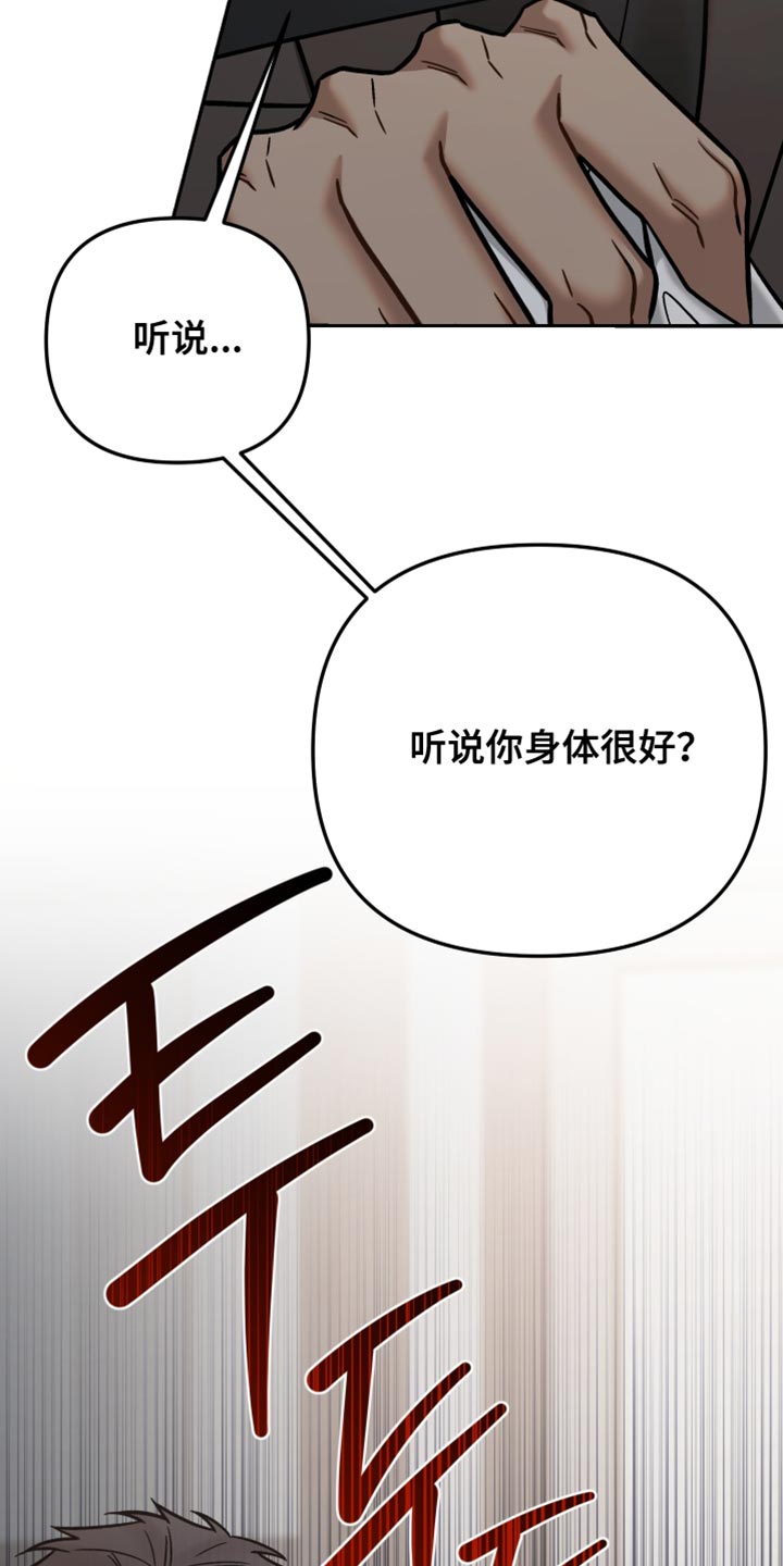 暗码交锋漫画,第38章：喝太多了2图