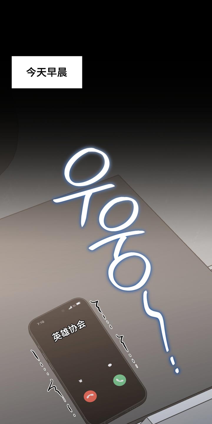 暗码机的工作原理漫画,第37章：我的任务完成了3图