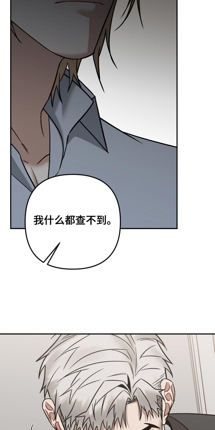 暗码防伪厂家漫画,第42章：告白5图