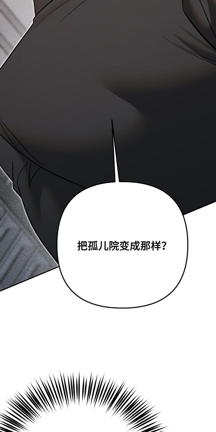 暗码交锋漫画,第41章：固执2图