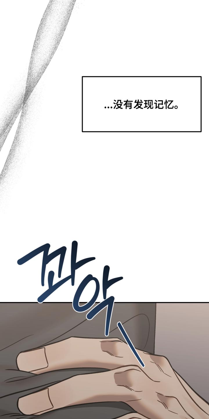 暗码交锋漫画,第38章：喝太多了2图