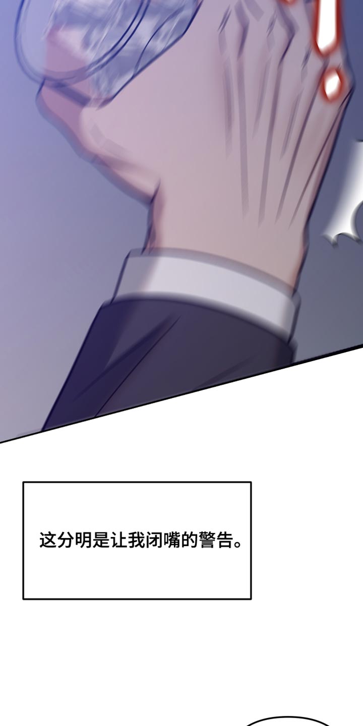 暗码机的工作原理漫画,第38章：喝太多了3图