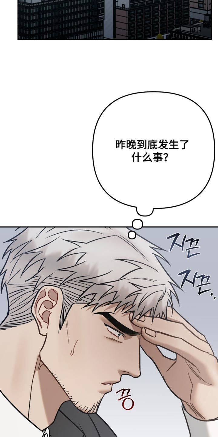 暗码机的工作原理漫画,第37章：我的任务完成了5图