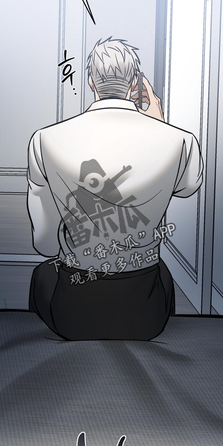 暗码交锋漫画,第44章：不想死的话5图