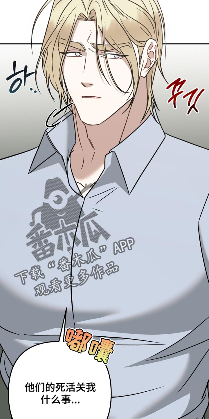 暗码防伪厂家漫画,第42章：告白2图