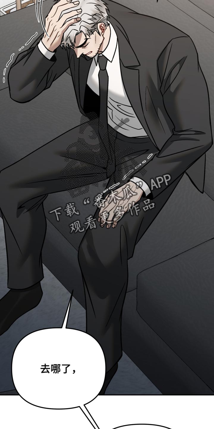 暗码防伪厂家漫画,第42章：告白3图