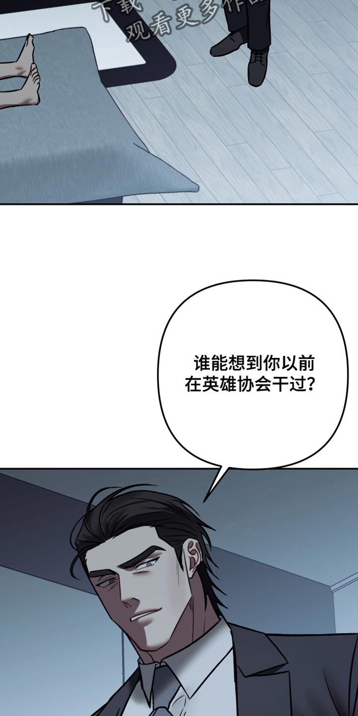 暗码机的工作原理漫画,第37章：我的任务完成了2图
